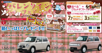 CM流れてます♡バレンタインフェア♡